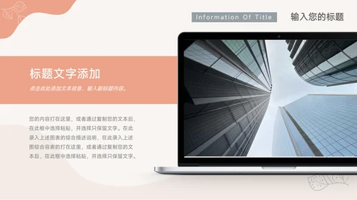 红色创意清新文艺风行业工作汇报PPT模板