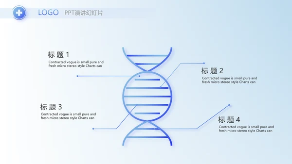 蓝色医疗医药公司简介动态PPT模板