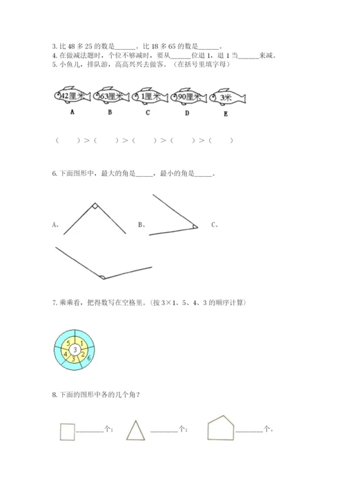小学数学二年级上册期中测试卷精品（预热题）.docx