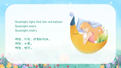 手绘卡通儿童英语绘本晚安月亮故事分享PPT