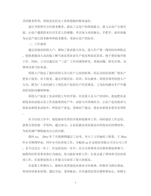 精编之技术员个人工作总结范本2.docx