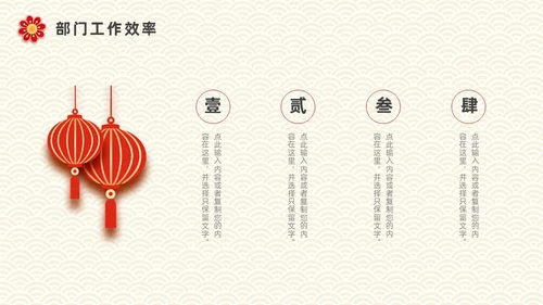 红色金色剪纸风年终总结暨新年计划PPT模板