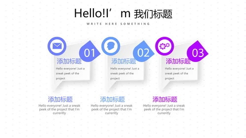 公司产品介绍宣传通用PPT动态模板