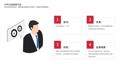 企业客服沟通技巧培训课件通用PPT模板