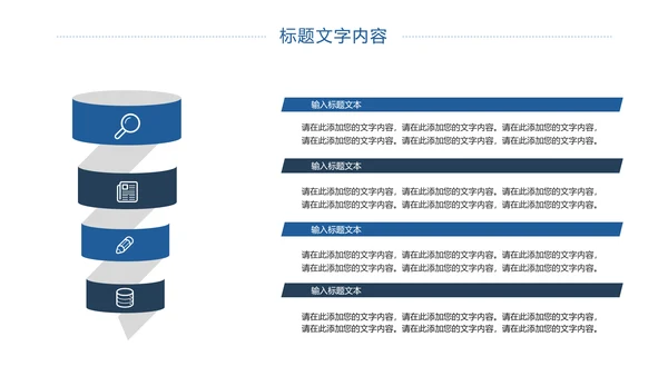 电子竞技游戏竞技游戏比赛PPT模板