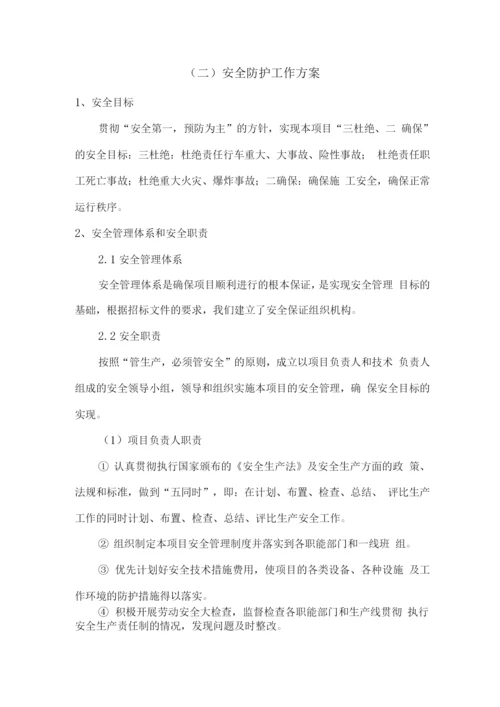 低值可回收物回收处理服务方案.docx