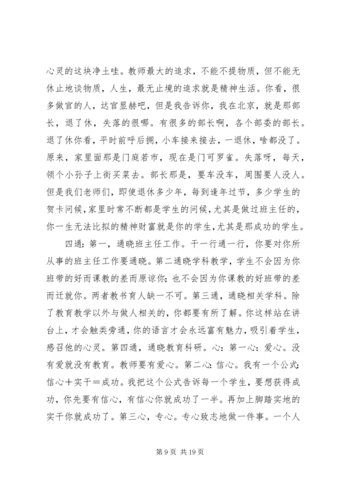 学习任小艾心得体会.docx