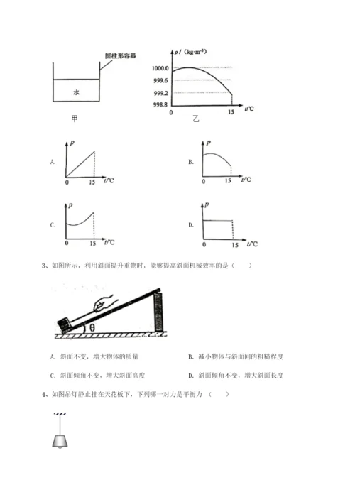 专题对点练习安徽合肥市庐江县二中物理八年级下册期末考试章节测试试卷（含答案详解）.docx