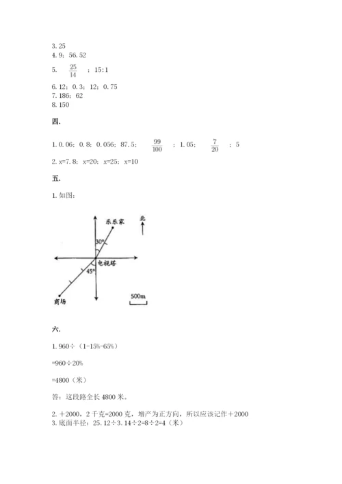 最新北师大版小升初数学模拟试卷及参考答案【精练】.docx