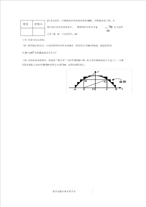 mxt九年级数学第一次模拟试题