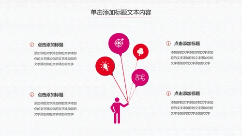 残联公益爱心奉献帮助关爱残疾人PPT模板