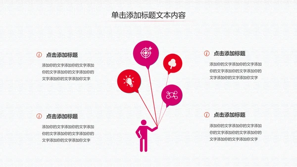 残联公益爱心奉献帮助关爱残疾人PPT模板