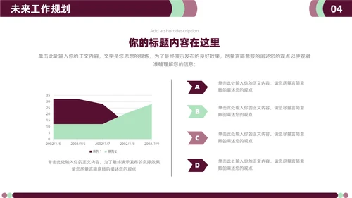 简约商务年中月度工作汇报总结图表PPT模板