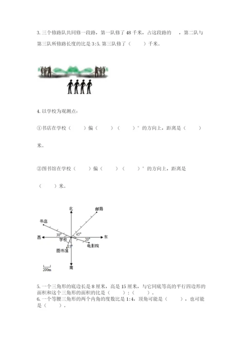 小学六年级数学毕业试题附答案【达标题】.docx