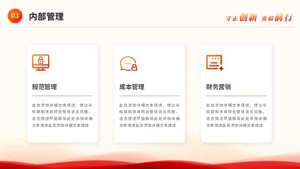 红色科技风企业年中工作总结大会ppt模板年中总结年会