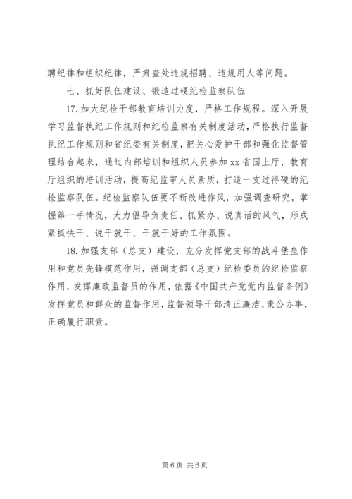 学院XX年党风廉政建设和反腐败工作要点.docx