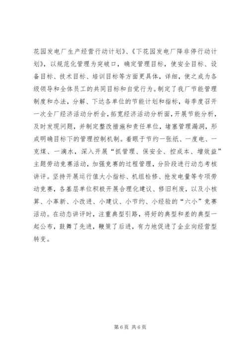 解放思想大讨论学习心得体会五.docx