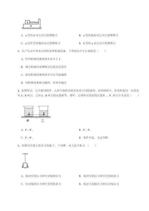 强化训练四川绵阳南山中学双语学校物理八年级下册期末考试达标测试B卷（附答案详解）.docx