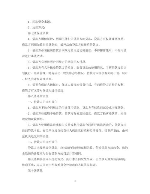 2023年银行个人消费贷款合同样本下载.docx