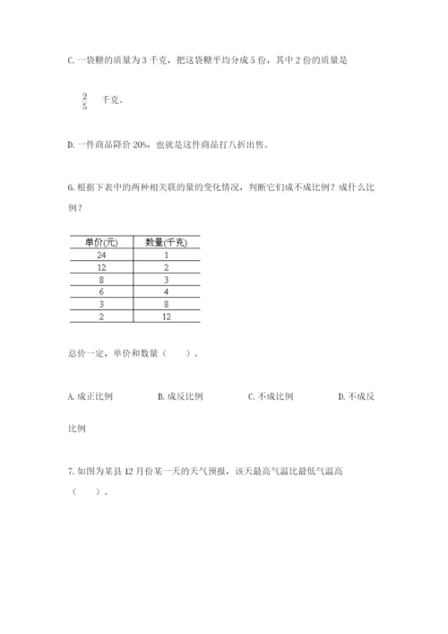 河南省【小升初】2023年小升初数学试卷及答案【有一套】.docx