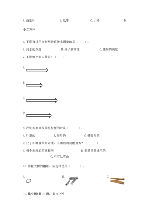 教科版一年级上册科学期末测试卷（网校专用）.docx