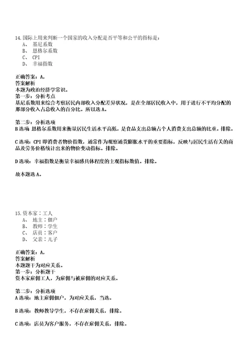 2022年03月2022四川省审计厅公开招聘编外人员1人强化练习卷套答案详解版