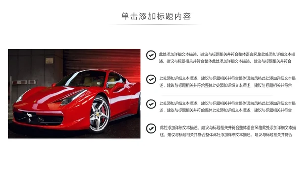 4S店汽车销售汽车维修保养汽车行业PPT模板