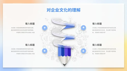 蓝色弥散渐变试用期转正答辩述职报告新员工转正述职PPT