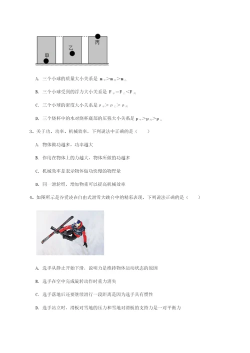 小卷练透河北师大附中物理八年级下册期末考试专题攻克试题（详解版）.docx