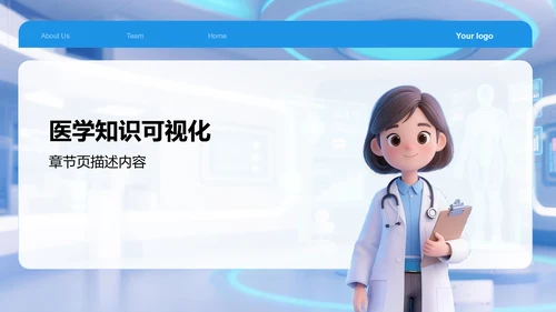 蓝色3D风典型病例讨论PPT