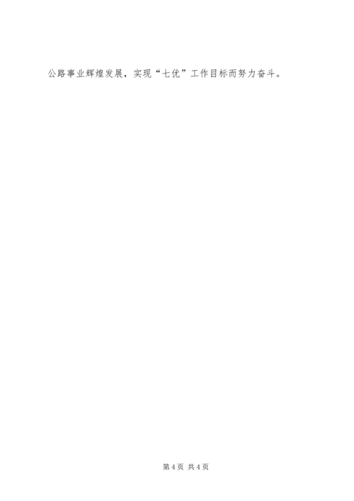 学习贯彻十九大精神轮训学习体会.docx