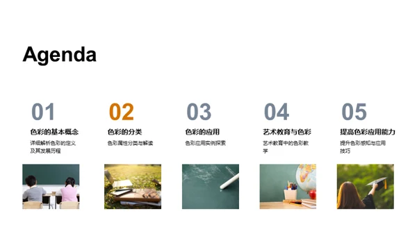 探索色彩艺术