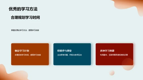 三年级学习全攻略