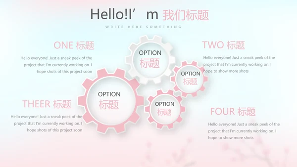 春季补水面膜动态PPT