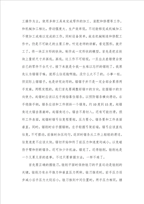 2021年寒假老师实习总结汇报