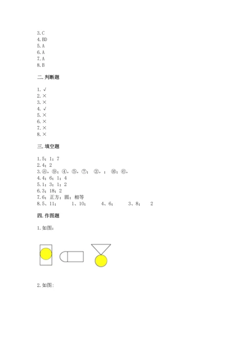 苏教版一年级下册数学第二单元 认识图形（二） 测试卷精品（名师系列）.docx