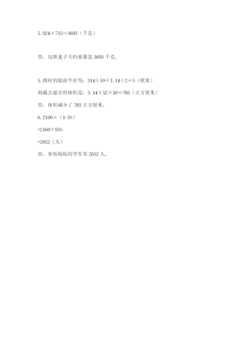 翠屏区六年级下册数学期末测试卷精编.docx