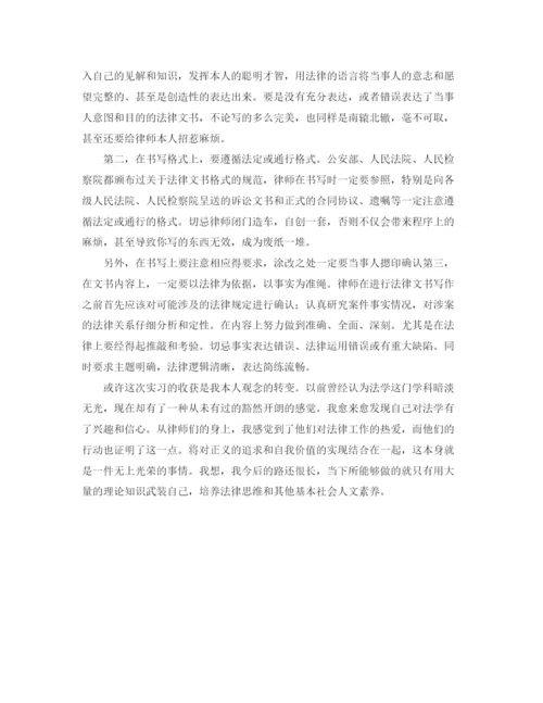 精编之实习律师工作总结开头模板.docx