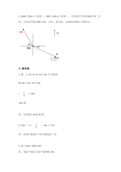 人教版六年级上册数学期末测试卷（含答案）word版.docx