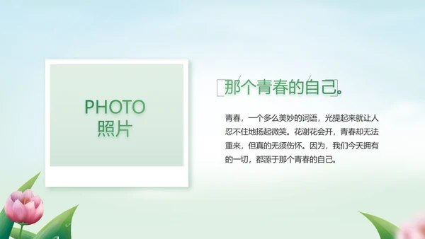 感恩老师教师节主题班会动态PPT模板封