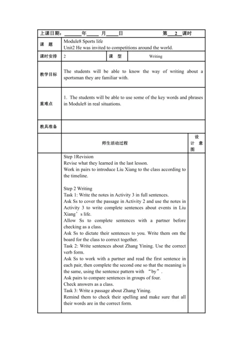 Module 8 Sports life 模块表格式教案（5课时）