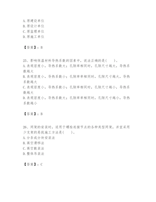 2024年一级建造师之一建建筑工程实务题库【预热题】.docx