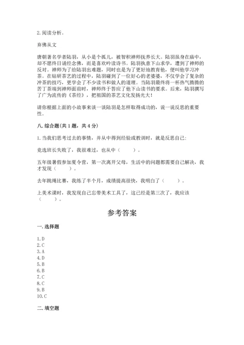 六年级下册道德与法治 《期末测试卷》及完整答案（名师系列）.docx