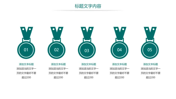 时尚国家电网电力公司电力局供电工作总结汇报PPT模板