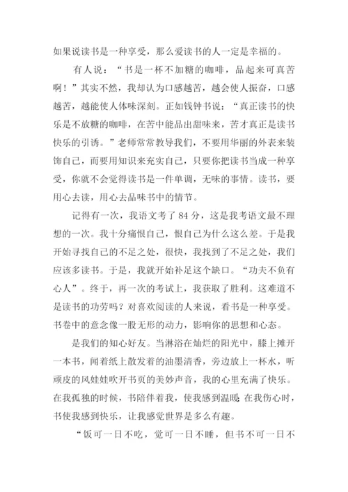 以享受为话题的作文-1.docx
