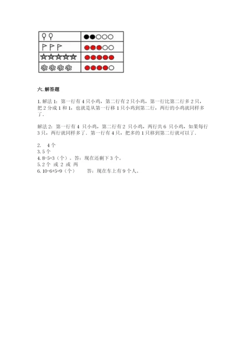 北师大版一年级上册数学期中测试卷及完整答案（名师系列）.docx