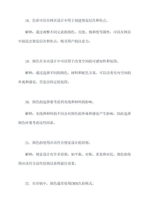 色彩理论的基础知识