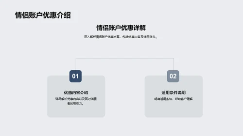 七夕节银行营销策略