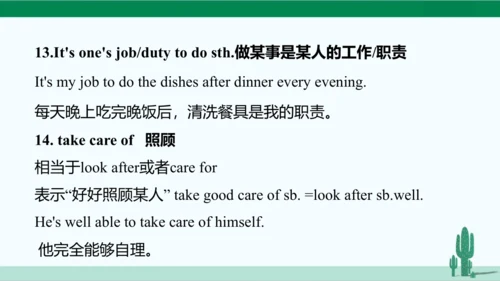 Unit 3 Could you please clean your room? 单元综合复习课件 