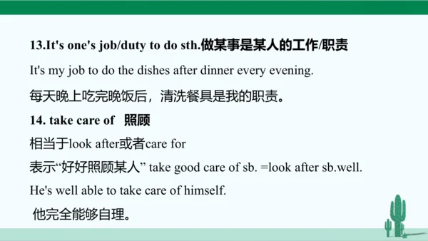 Unit 3 Could you please clean your room? 单元综合复习课件 